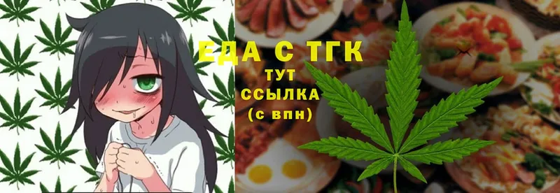 Еда ТГК конопля  ссылка на мегу как войти  Гороховец  что такое  