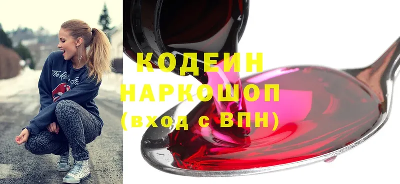 OMG онион  Гороховец  Кодеин Purple Drank 